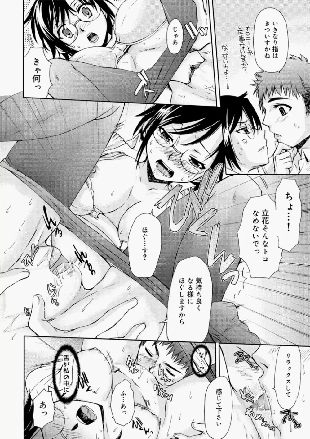 キャノプリcomic 2010年11月号 Vol.1 Page.98