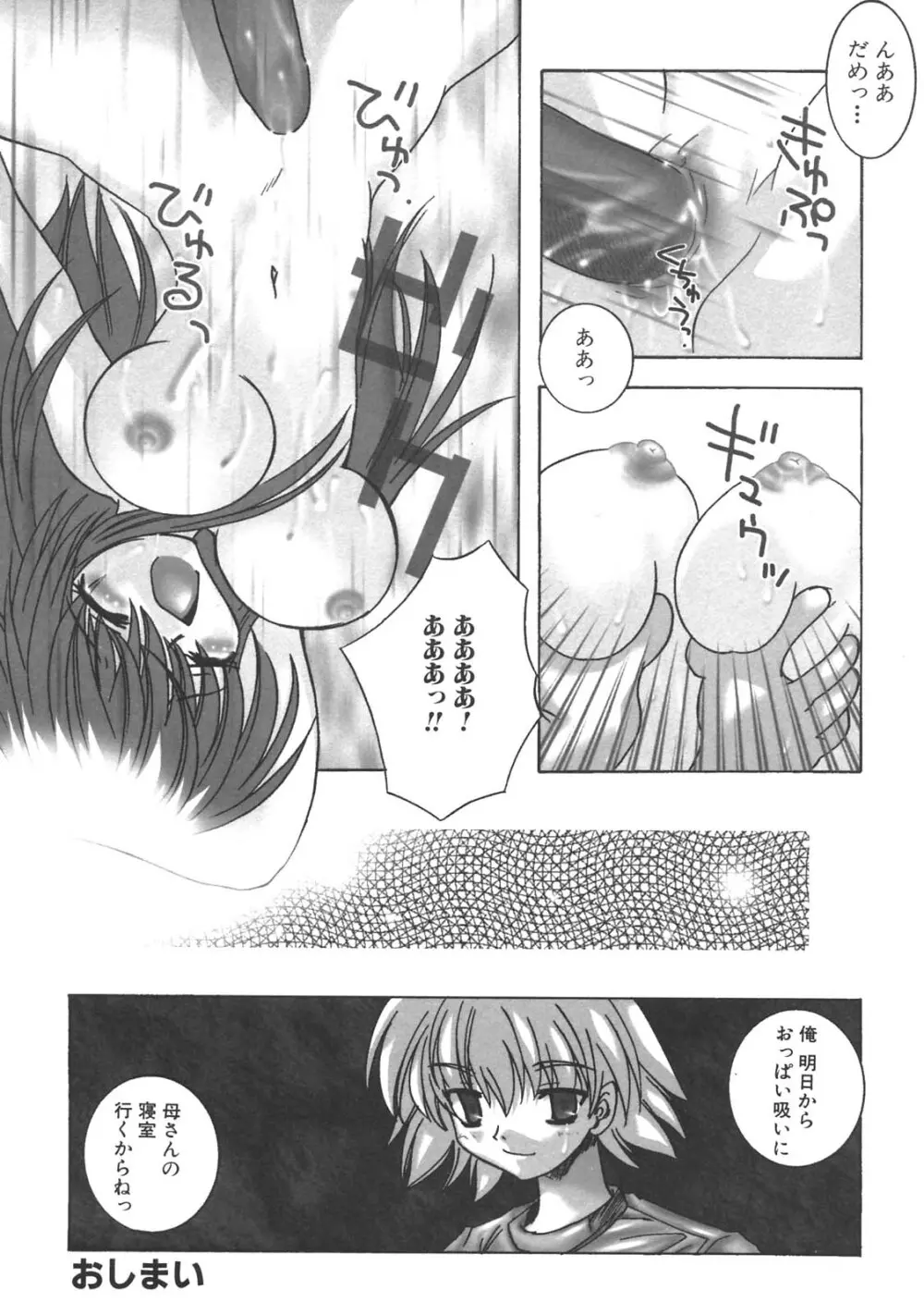 禁母淫姦 II Page.130