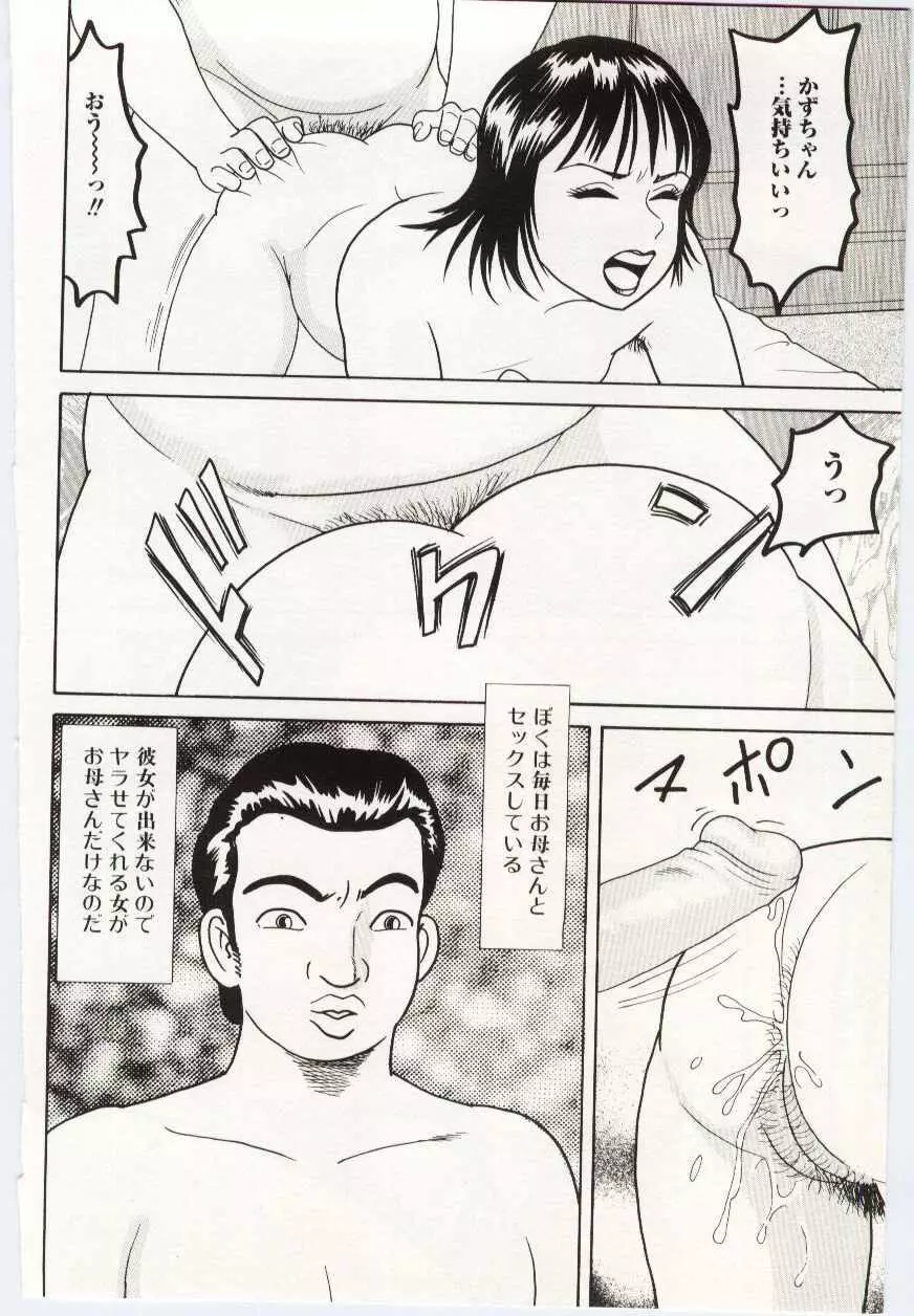 禁母淫姦 V Page.20