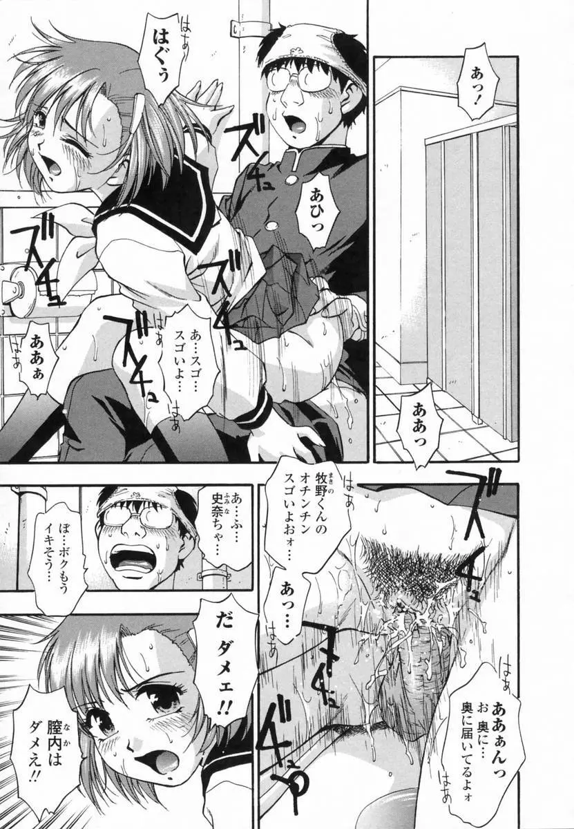 爛漫 至福の頂き Page.109