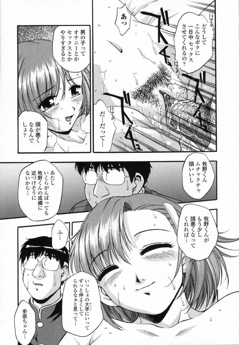 爛漫 至福の頂き Page.127