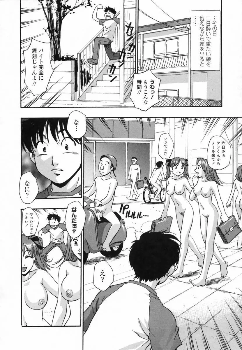 爛漫 至福の頂き Page.130