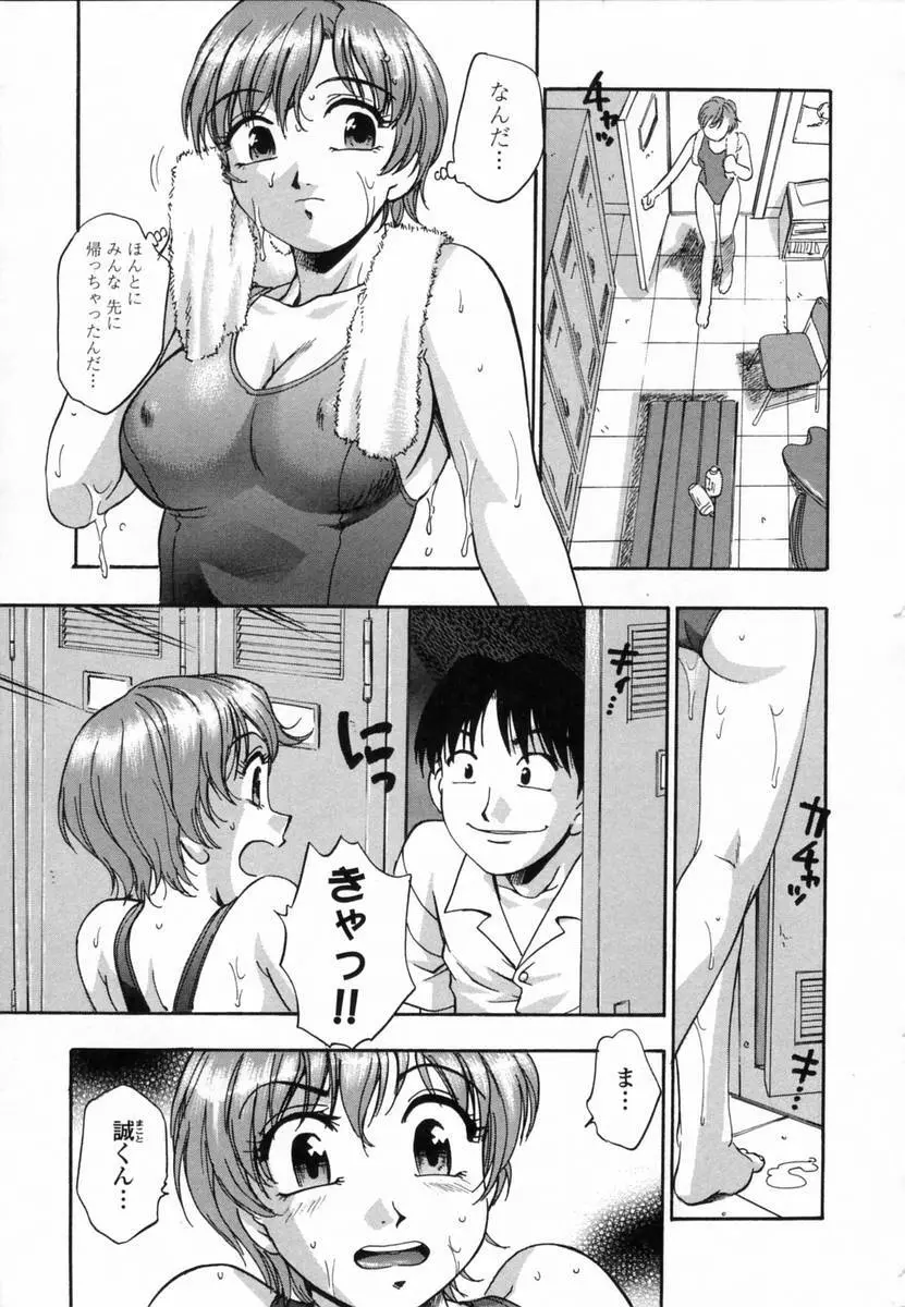 爛漫 至福の頂き Page.151