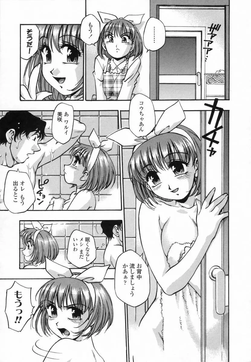 爛漫 至福の頂き Page.167