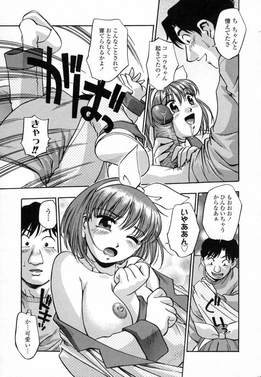 爛漫 至福の頂き Page.173