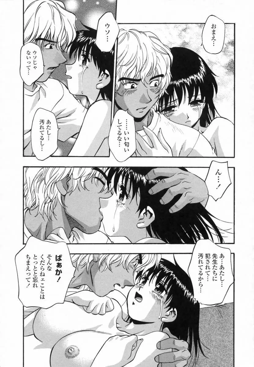 爛漫 至福の頂き Page.22