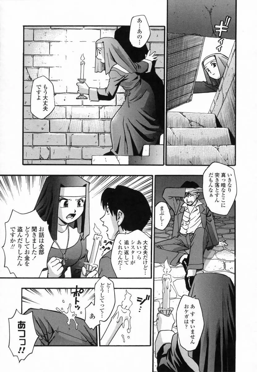 爛漫 至福の頂き Page.55