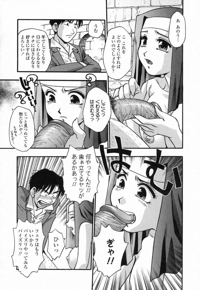 爛漫 至福の頂き Page.61