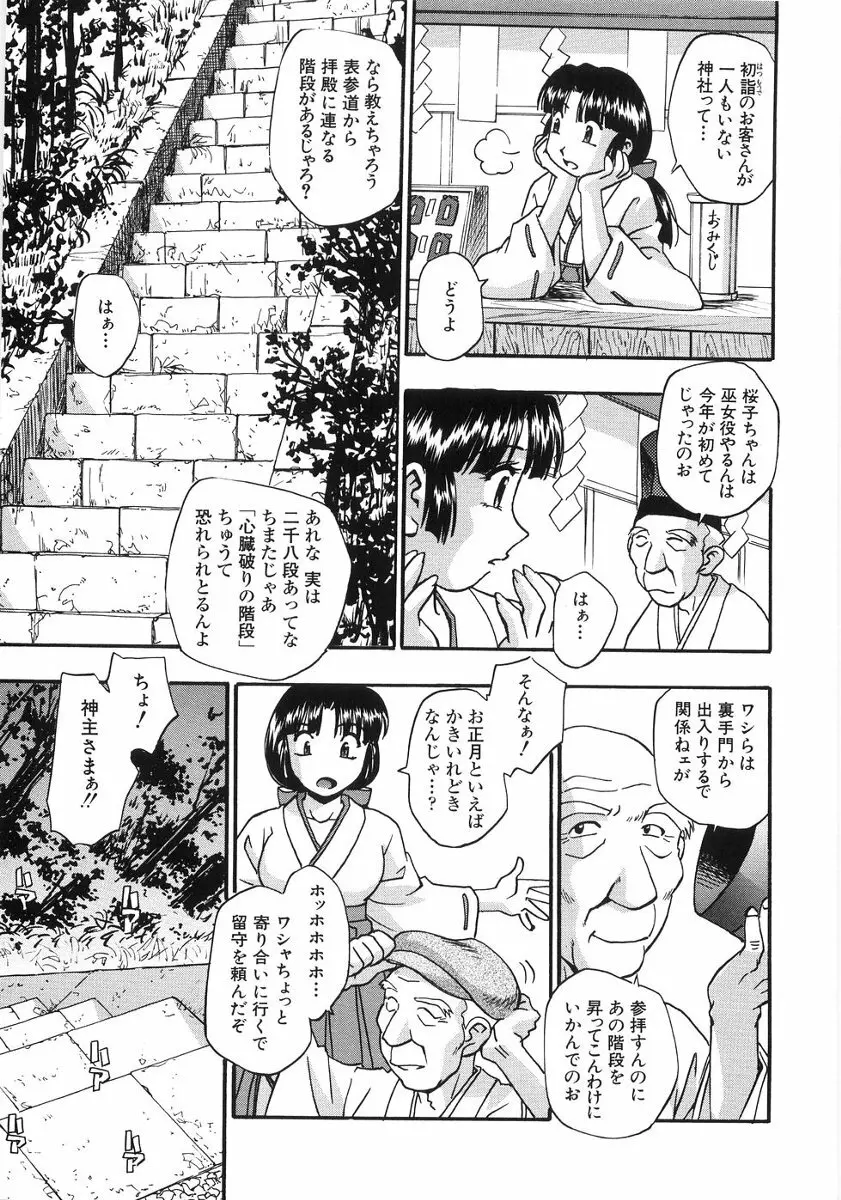 たまりませんわい Page.172