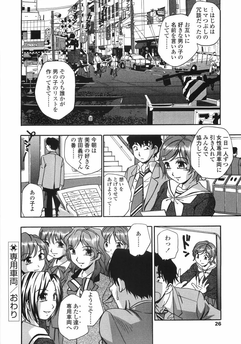 たまりませんわい Page.29