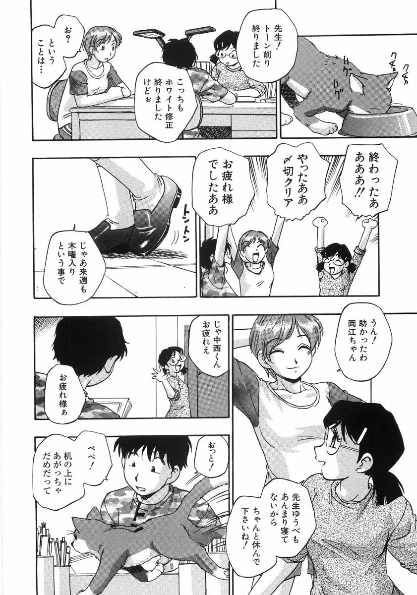 たまりませんわい Page.57