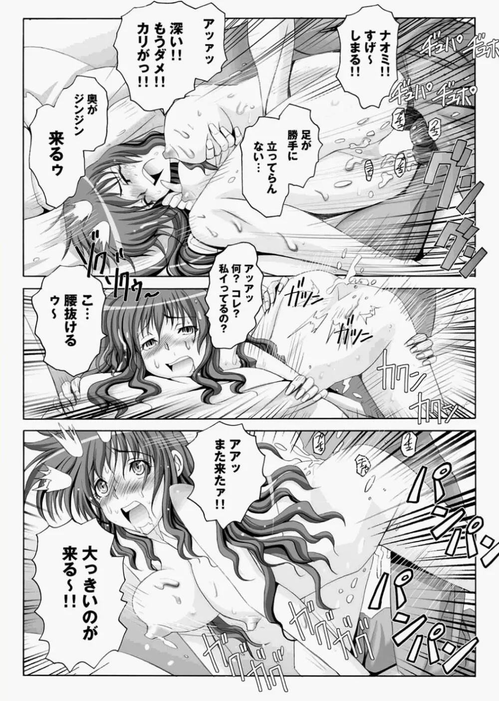 キャノプリcomic 2010年12月号 Vol.2 Page.100