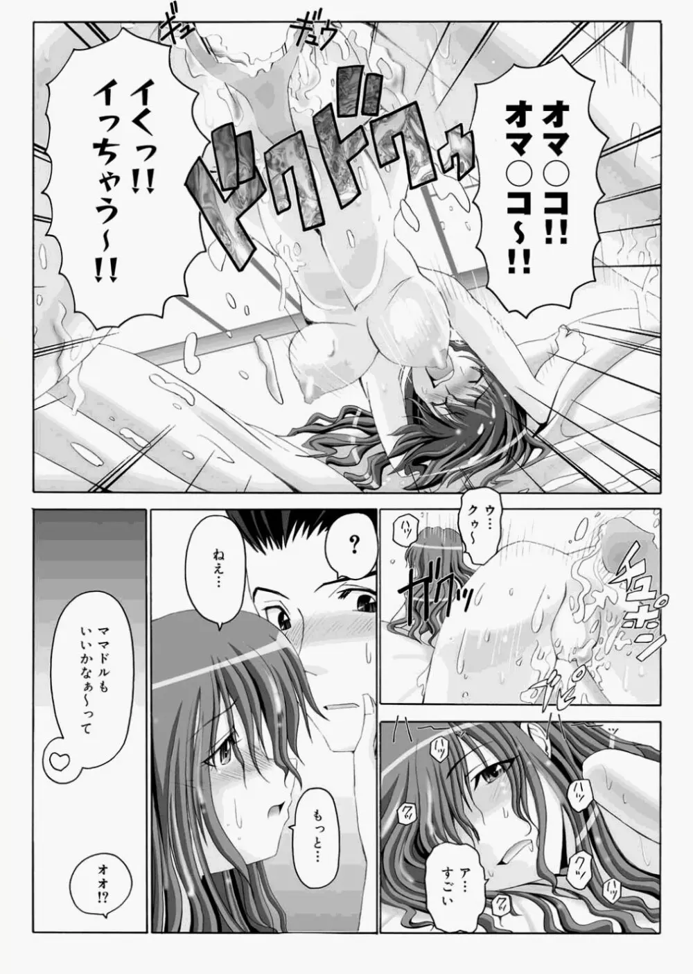 キャノプリcomic 2010年12月号 Vol.2 Page.101