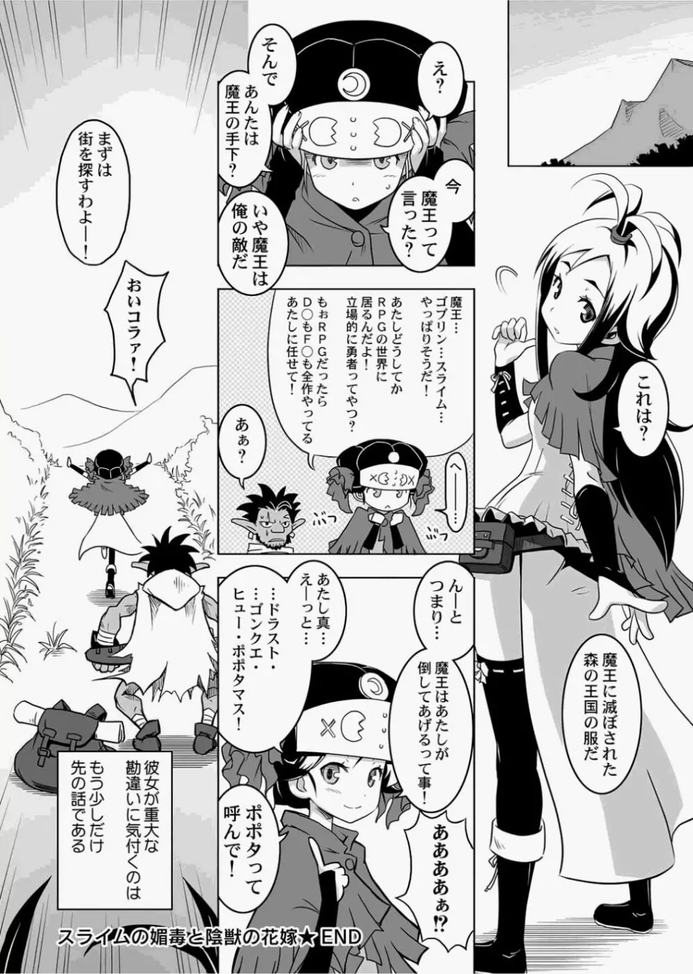 キャノプリcomic 2010年12月号 Vol.2 Page.119