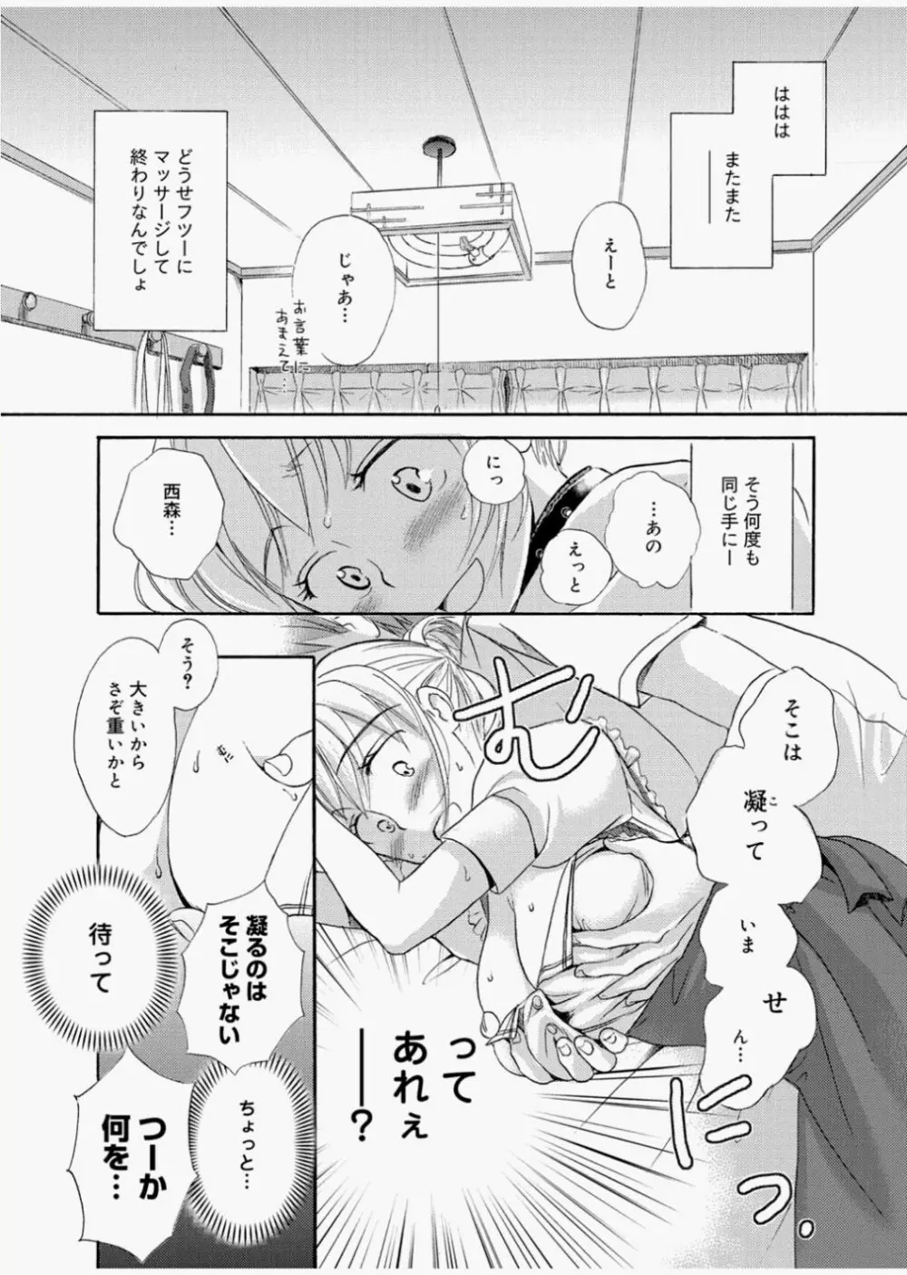 キャノプリcomic 2010年12月号 Vol.2 Page.129