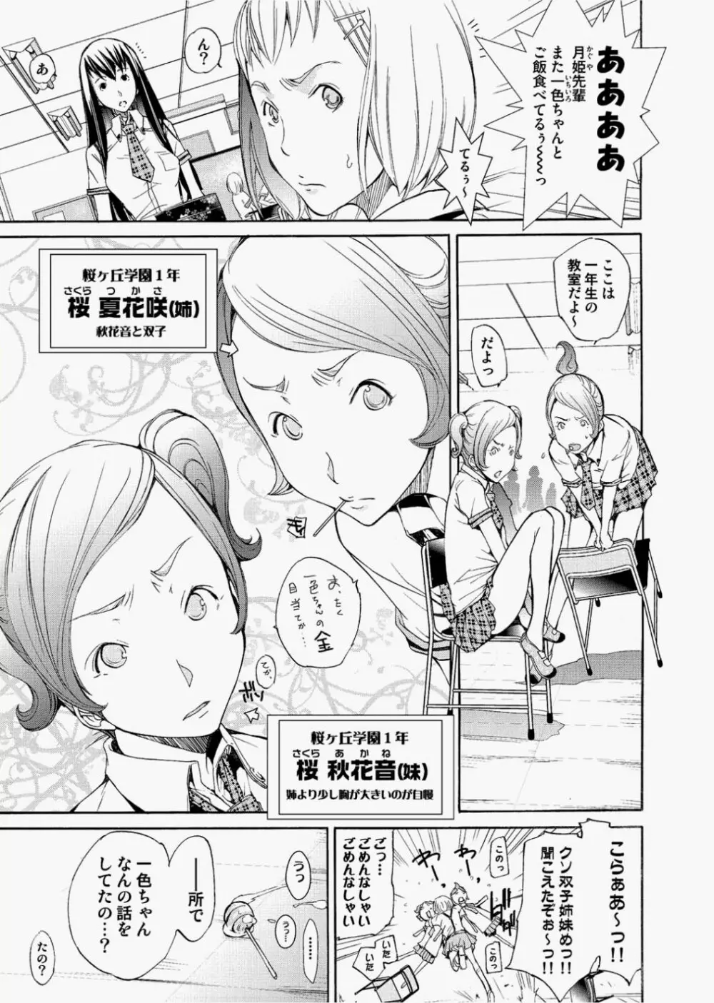 キャノプリcomic 2010年12月号 Vol.2 Page.149