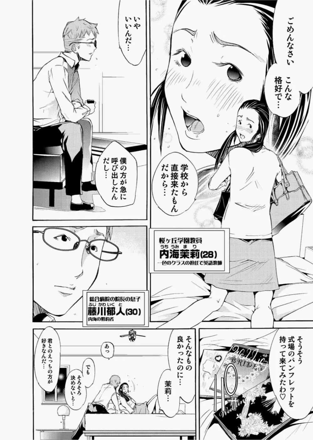 キャノプリcomic 2010年12月号 Vol.2 Page.152