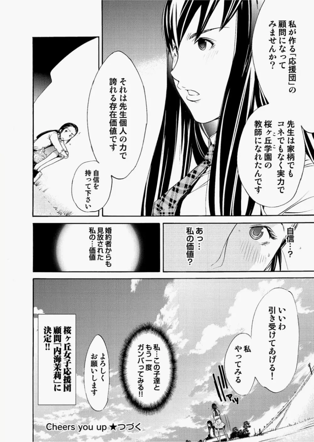 キャノプリcomic 2010年12月号 Vol.2 Page.166