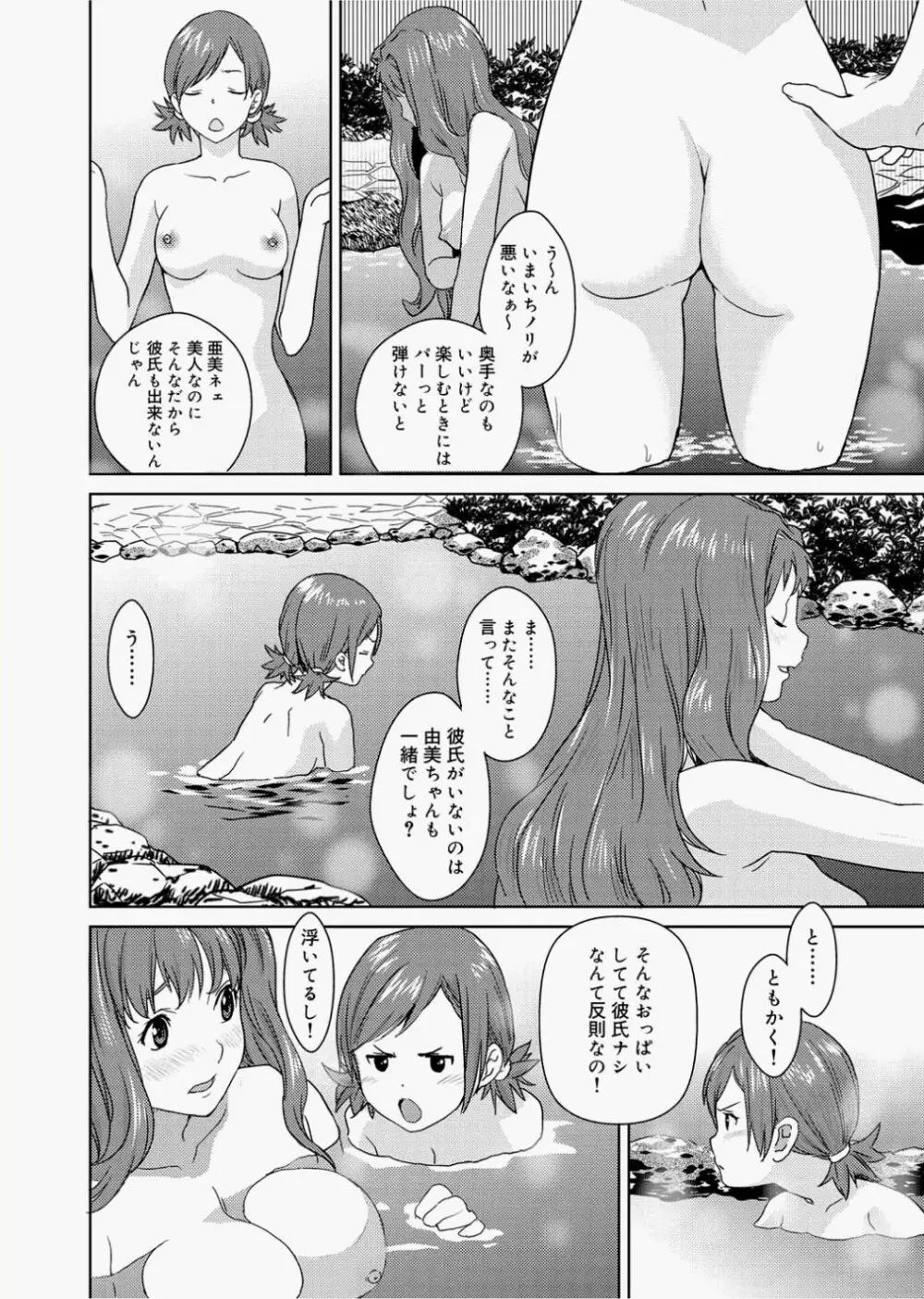 キャノプリcomic 2010年12月号 Vol.2 Page.168