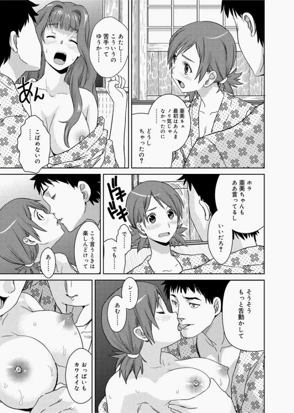 キャノプリcomic 2010年12月号 Vol.2 Page.171