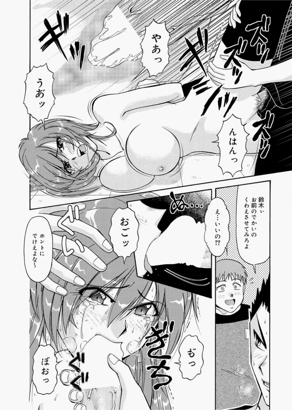 キャノプリcomic 2010年12月号 Vol.2 Page.192