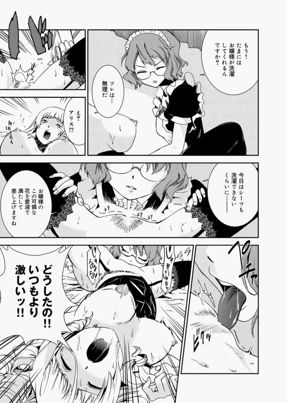 キャノプリcomic 2010年12月号 Vol.2 Page.209