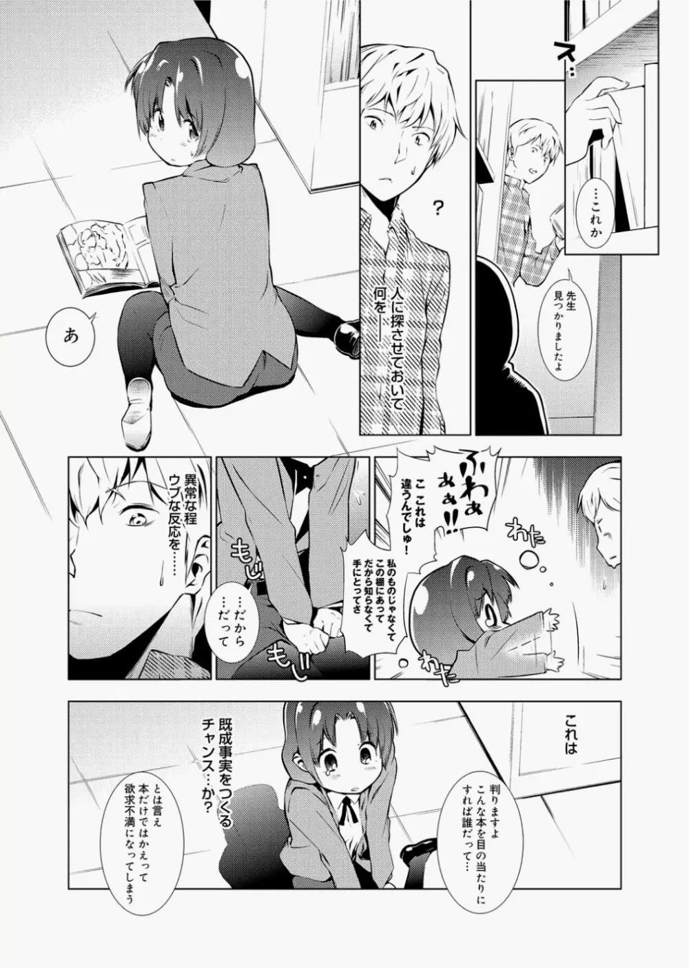 キャノプリcomic 2010年12月号 Vol.2 Page.220