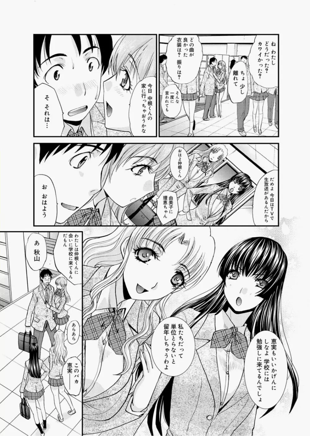 キャノプリcomic 2010年12月号 Vol.2 Page.34