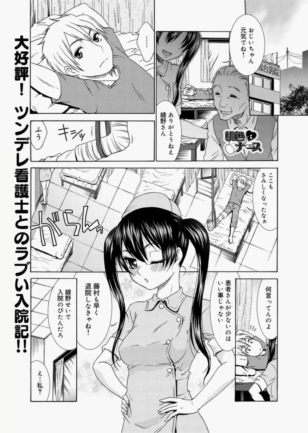 キャノプリcomic 2010年12月号 Vol.2 Page.51