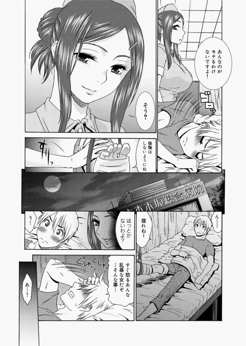 キャノプリcomic 2010年12月号 Vol.2 Page.54