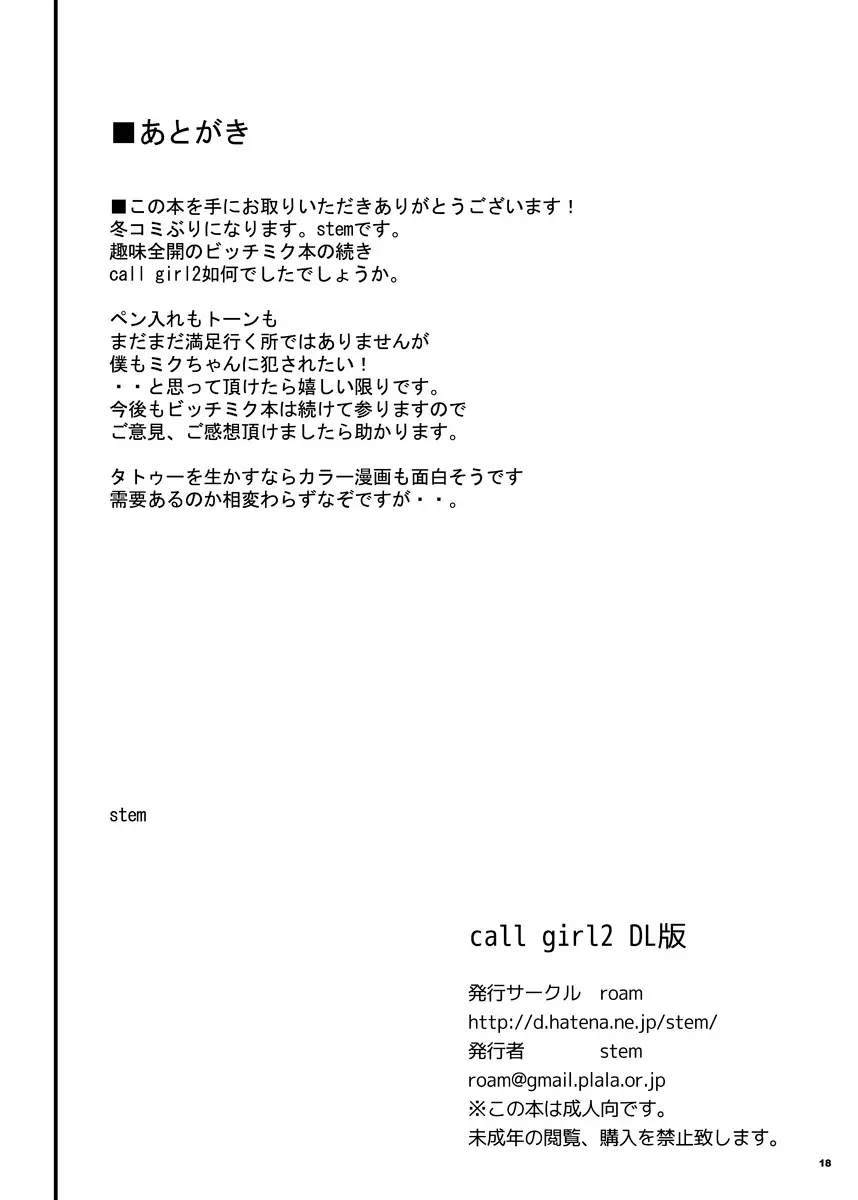 call girl Page.48