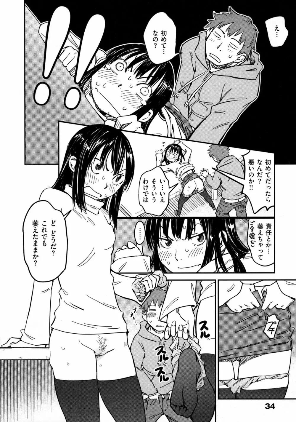 おいでませにゃんにゃん Page.39