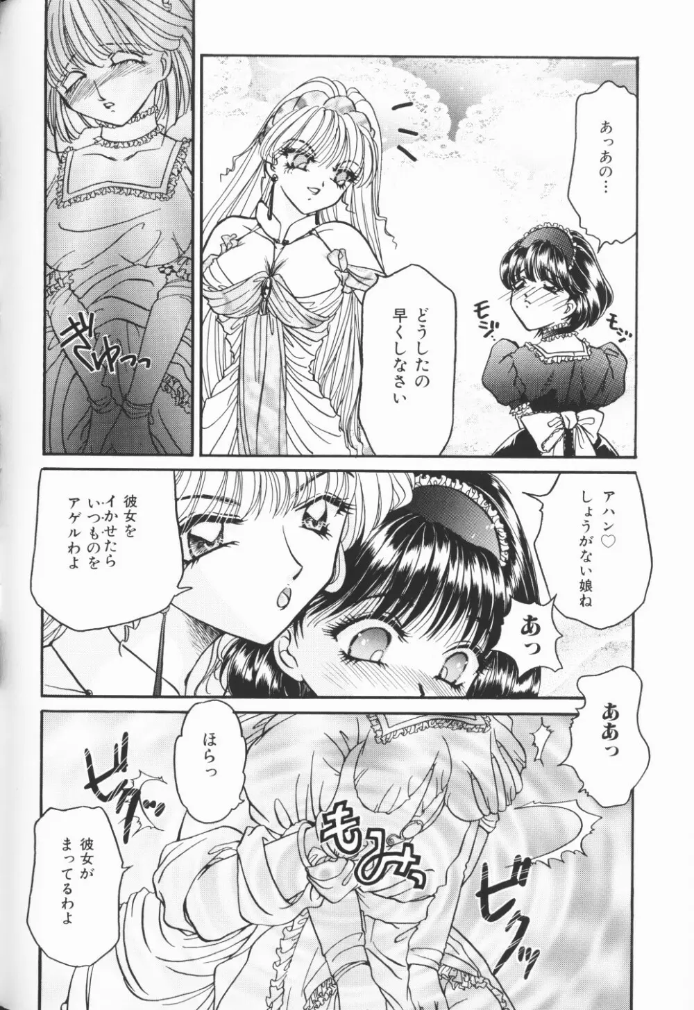 チェリームーンSUPER！ Vol.5 Page.15