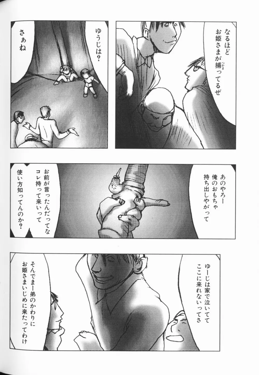 チェリームーンSUPER！ Vol.5 Page.37