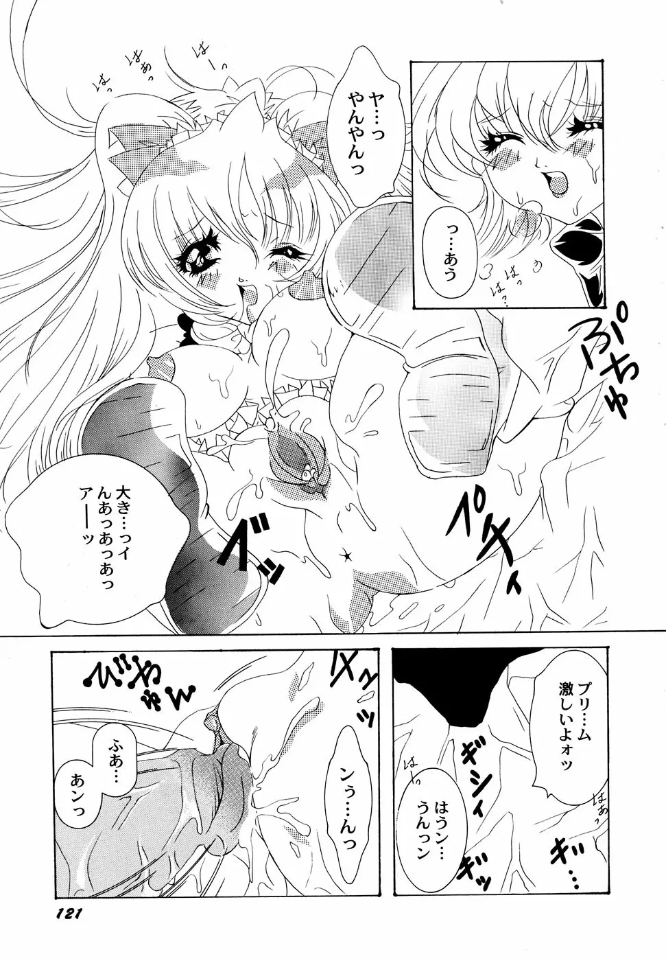 メイド少女倶楽部 Vol.1 Page.123