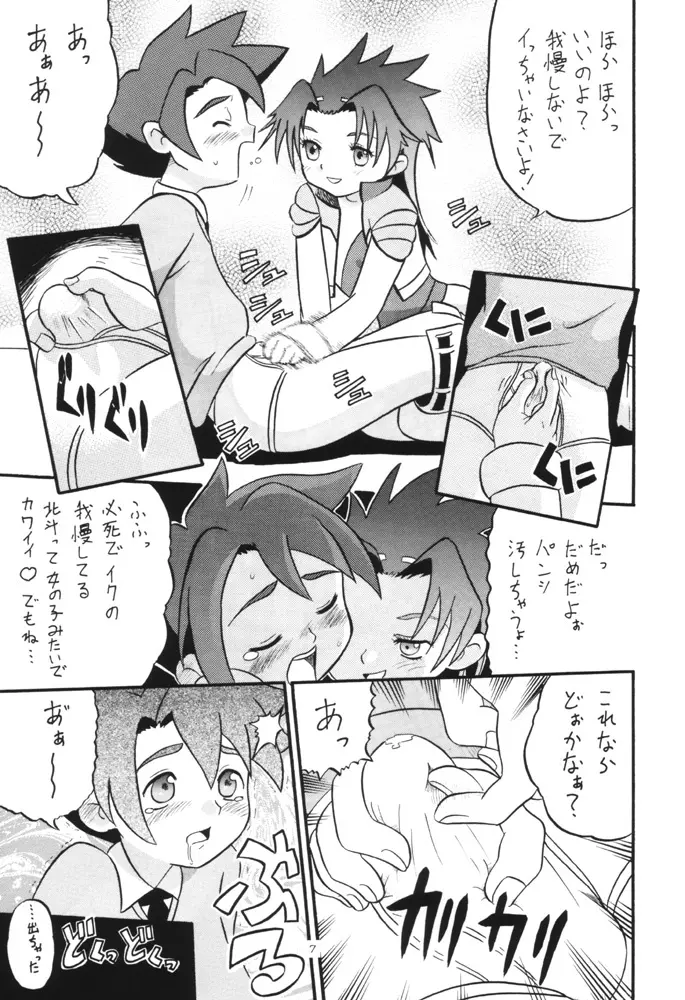 Dendoh Musume Page.6