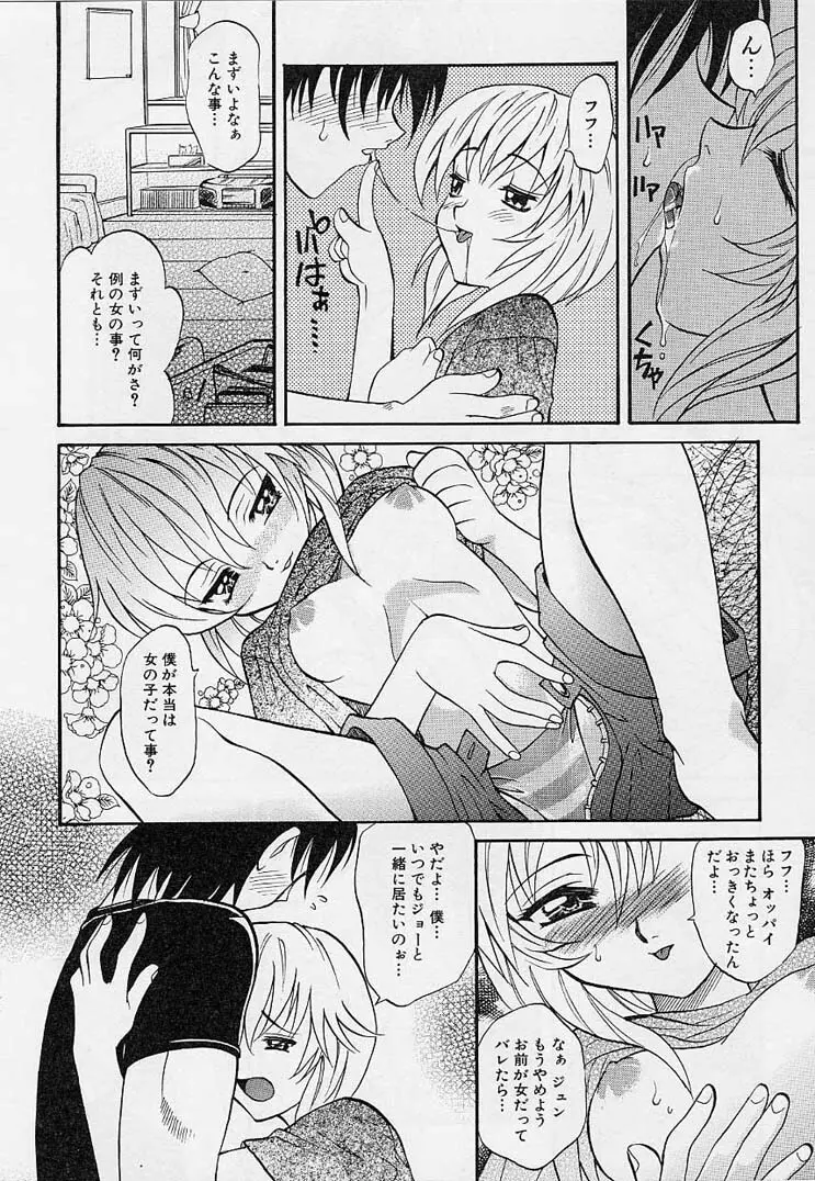 プレイスタイル Page.139