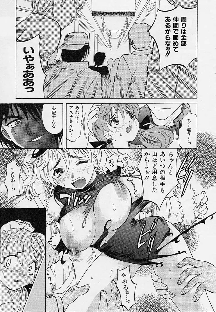 プレイスタイル Page.16