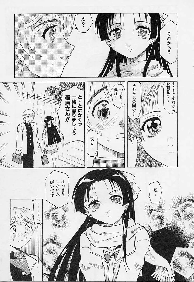 プレイスタイル Page.78