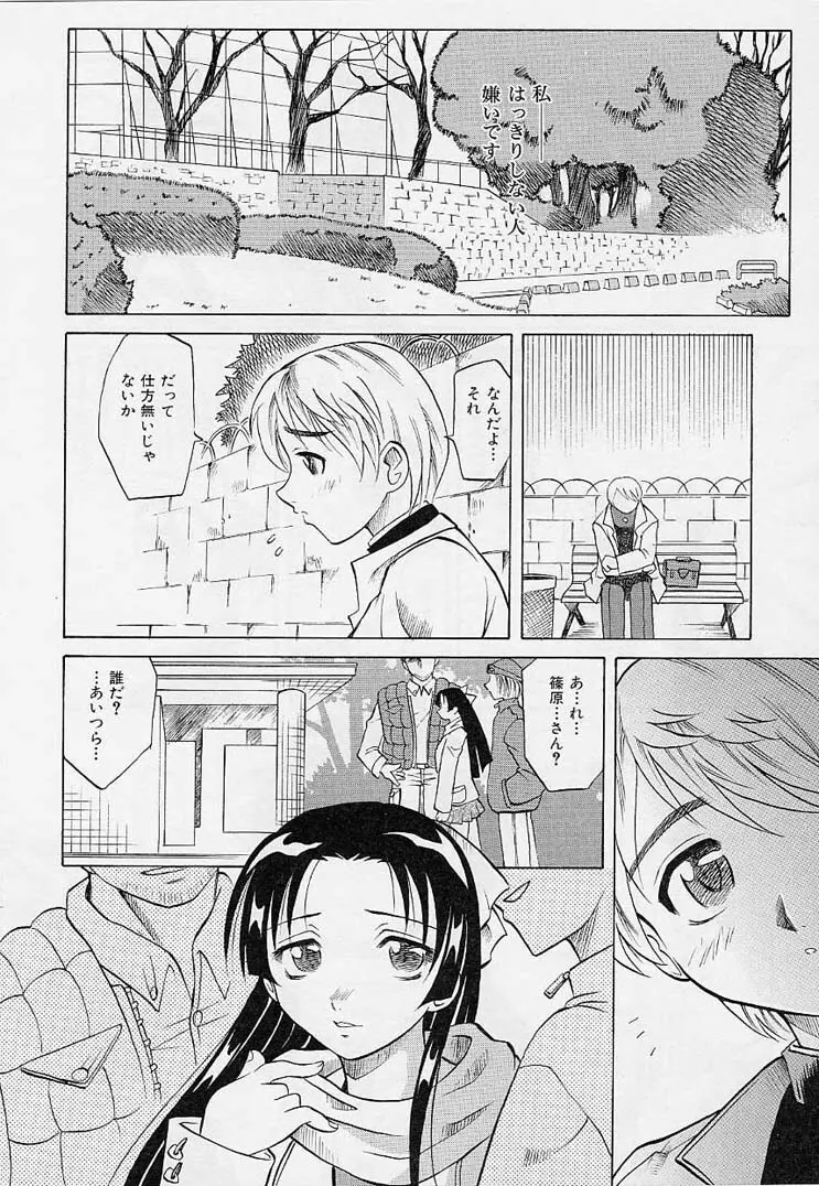 プレイスタイル Page.79