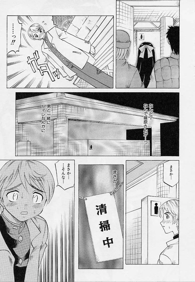 プレイスタイル Page.80