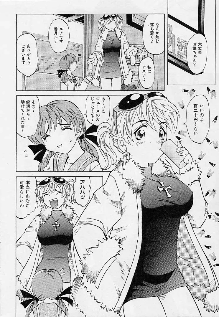 プレイスタイル Page.9