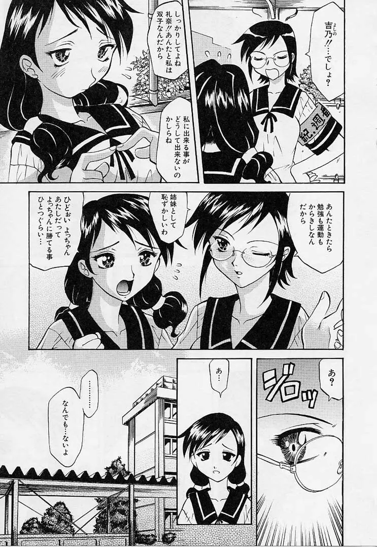 プレイスタイル Page.94