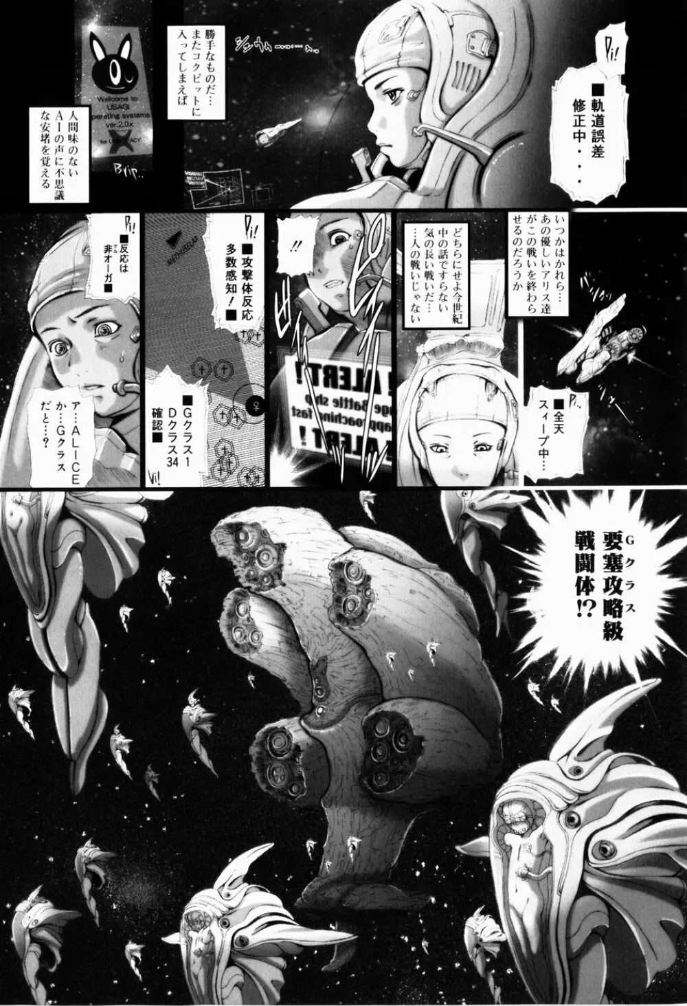 少女嗜好 Page.205