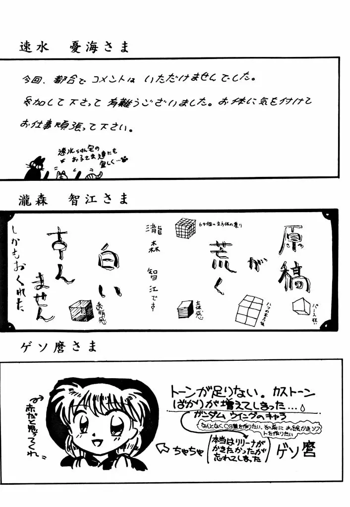 極楽特急 CARPENTER Page.44