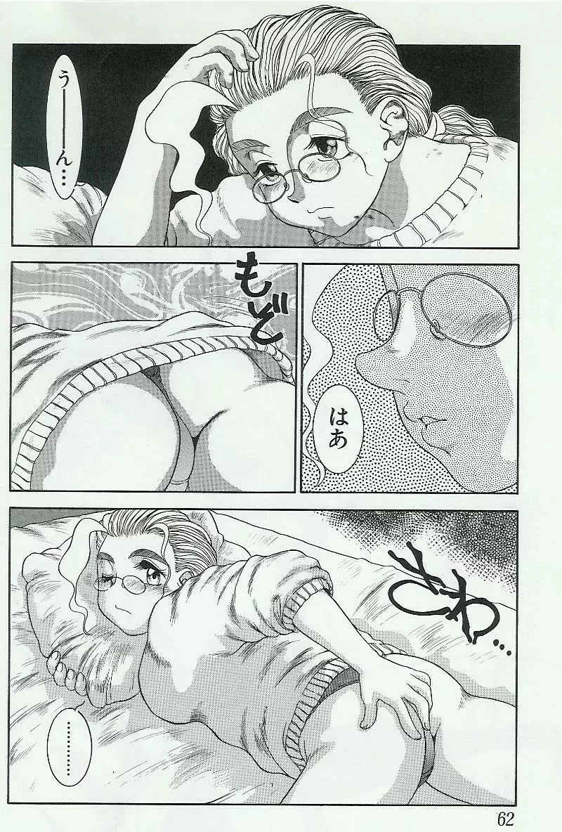 姉弟恋歌 Vol.04 Page.47