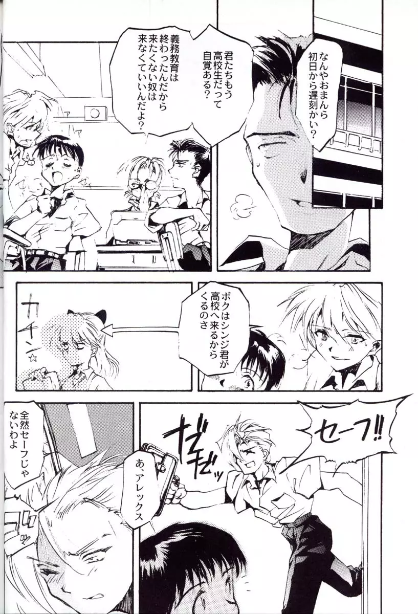 包帯少女 THE THIRD Page.45