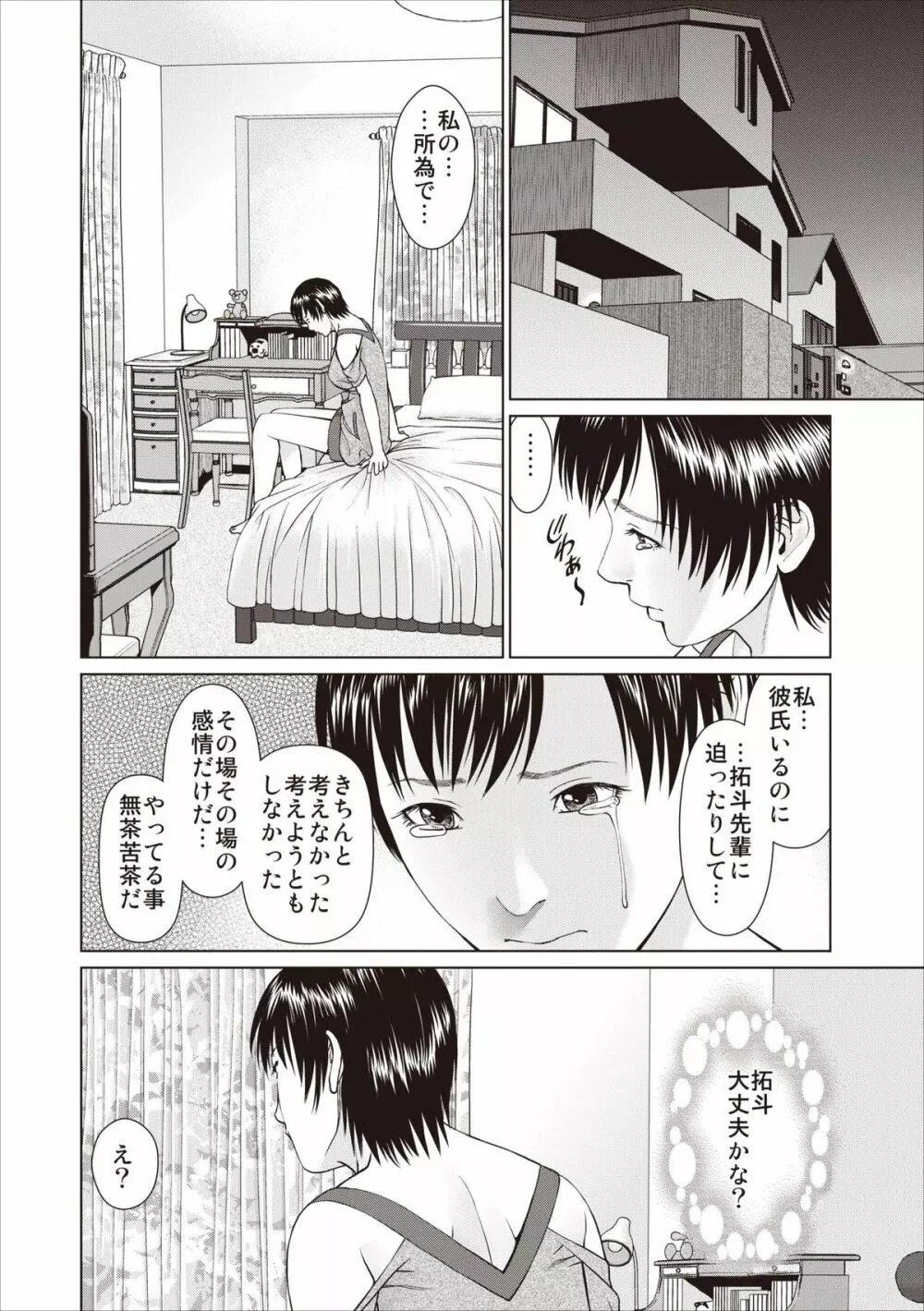 Aiyoku no Spiritual ch.1-3 Page.62