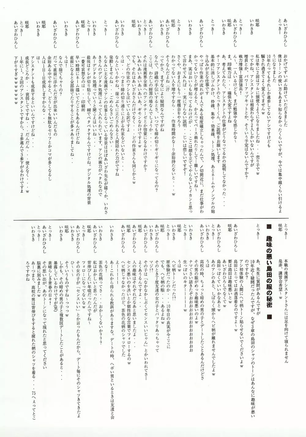 詩織BonusTrack 10周年記念前夜祭本 Page.20