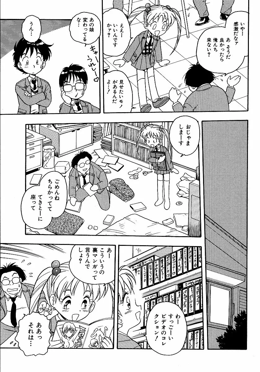 淫部の匂い Page.121